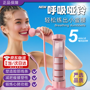 Zhizhou breathing dumbbell blowing abdominal breathing trainer for adults and children universal vital capacity high school entrance examination test exercise for abdominal muscles pink adjustable oral muscle + abdominal muscle exercise