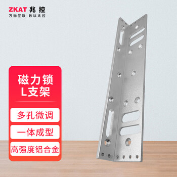 Zkat access control electromagnetic lock single door magnetic lock l-shaped bracket 280l