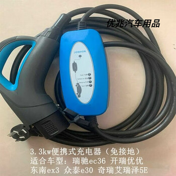 After the trip, rich ec35ec367531 original charger gm3 zotye e2 sesame e30 new energy household dongfeng xiaokang kairui youyou original car original charger (free