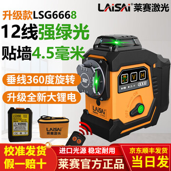 Laser laser's new 12-line lsg6668 level indoor and outdoor high brightness and high precision thin line strong light infrared wall mounted new green light lsg6668 host standard