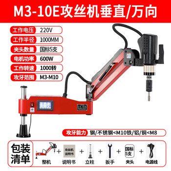 Jiujuhe electric servo tapping machine m10m16m24m36 threaded rocker arm handheld cnc automatic tapping m3-10 electric tapping machine