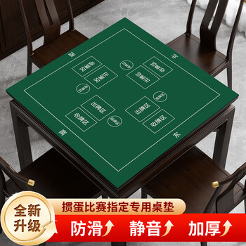 Benzhi egg-beating table mat special tablecloth for chess and card room playing card competition non-slip card noise reduction noise reduction thickened square card table mat egg-beating table mat-grass green thickness increased layer by layer 60*60cm