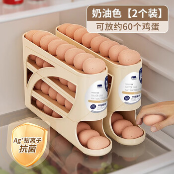 Fantasy rolling egg storage box refrigerator special side door rolling egg holder food grade cream color 2 pack can hold about 60 eggs