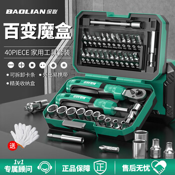 Baolian variety magic box ratchet wrench screwdriver socket set bit motorcycle bicycle precision maintenance