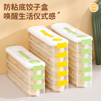 Magic dou shenghuo sandwich dumpling freezer box refrigerator side door special crisper food-grade packing and organizing box space-saving dumpling box narrow slit storage/timed storage/intimate handle/green_4 layers narrow slit storage/timed storage/sticker