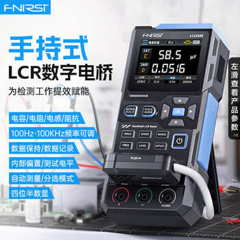 Fnirsi digital bridge handheld tester resistance inductance capacitance patch lcr high-precision smart multimeter detection