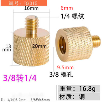 Xu orders 1/4 to 3/8 reciprocal screw photography accessories pan-tilt base conversion quarter tripod to 3/8 nut bx015-3/8 female to 1/4 male