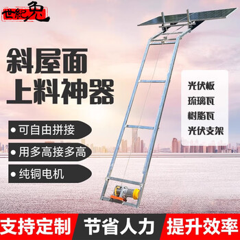 Century rabbit photovoltaic panel lift electric glass door and window flip lift sloped roof solar panel automatic small crane galvanized pipe 1.6 wall thickness rises 8 meters and turns 1 meter