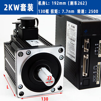 Yue changsheng times superior ac permanent magnet synchronous motor 200w400w/750w3.8kw servo motor set 130 servo 2kw set 2500 rpm 7.7nm 5v with brake (vertical use)