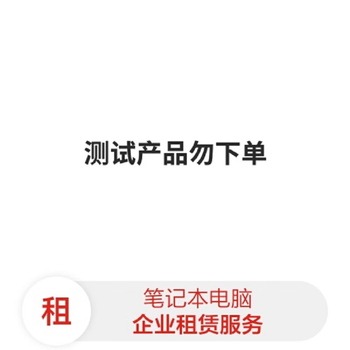 Additional pre-installed software service fee