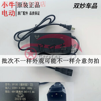 Mavericks electric vehicle lead-acid charger g3/g3c/g0/b0/b2/c3/g6/g6t/f4 graphene charger g0_b0 lead-acid 48v12ah charger (sipur)