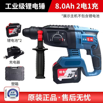 Brushless and powerful dongcheng model lithium electric hammer 20v electric impact drill electric hammer electric drill electric pick three-purpose special for hitting concrete dongcheng model electric hammer 20 cells two batteries one charge