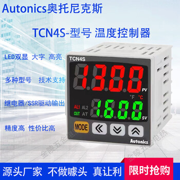 Autonics dual digital display intelligent pid thermostat tcn4s-24r 22r temperature controller temperature control meter tx4s-a4s