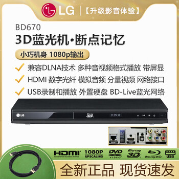 Lg ubk90 full-area 3d blu-ray player dvd cd with screen display usb hard disk player bd550/670 bd670 screen display hdmi fiber optic av chromatic aberration