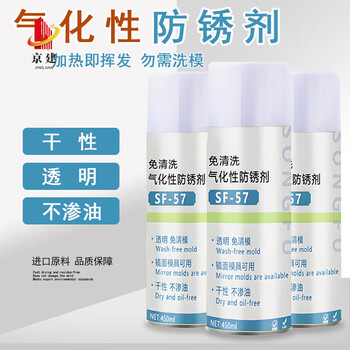 Jie yintong vaporizable rust inhibitor transparent drying quick-drying injection molding high-gloss mold no-clean spray self-spraying anti-rust oil vaporizable rust inhibitor transparent bottle
