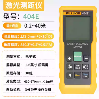 Fluke f404e 406e 408 424d laser rangefinder high-precision measurement 404e (40 meters)