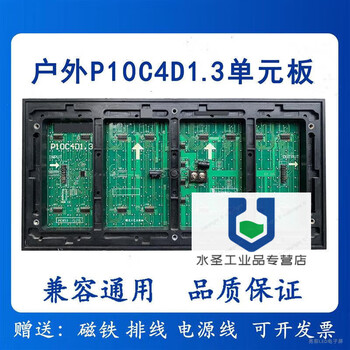 Led display advertising electronic screen repair unit board powerful p10c4 module outdoor monochrome screen lamp board p10c4d1.3 constant voltage outdoor