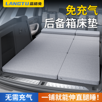 Langetu car mattress car trunk sleeping mat folding mat lathe car sleeping artifact car long distance inflatable bed 40+60cm width gray double model + extension board + storage bag
