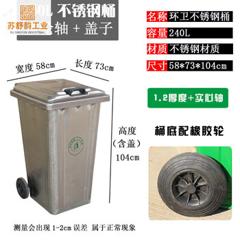 Outdoor 240l stainless steel sanitation trailer trash can large wheeled 120l environmentally friendly municipal property peel box 1.2 thickness + rubber wheel 240l stainless steel