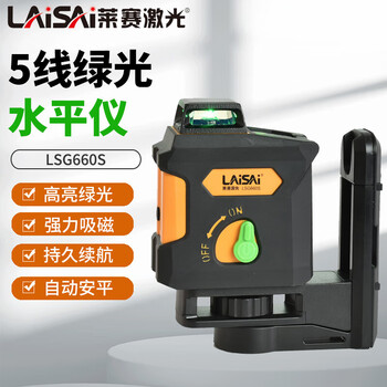 Laser 5-line level lsg660s high-precision strong light thin-line laser leveling meter magnetic bracket lsg660s green light 5-line standard