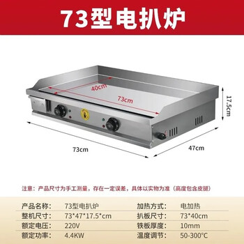 Commercial mirror griddle all-in-one machine chrome-plated hand cake machine hamburger squid stall hotel entrepreneurial oden machine electric heating 73x40 chrome-plated mirror griddle