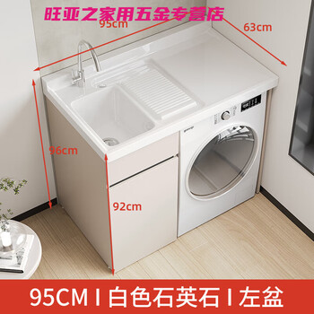 Abdt washing machine cabinet integrated balcony cabinet laundry wardrobe combination laundry pool basin companion with washboard customization 95cm left basin_khaki color_spc honeycomb aluminum_free pair