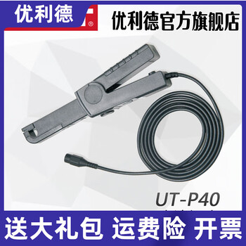 Uni-t uni-t uni-t current probe 0.4-60a oscilloscope probe ut-p41 0.05-100a ut-p40 original