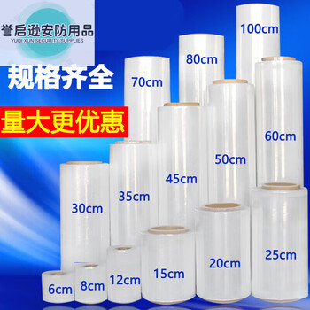 Stretch film, cling film, packaging film, plastic film, industrial drawing film, pe stretch film, large roll, commercial wholesale, suitable for 6cm*200g