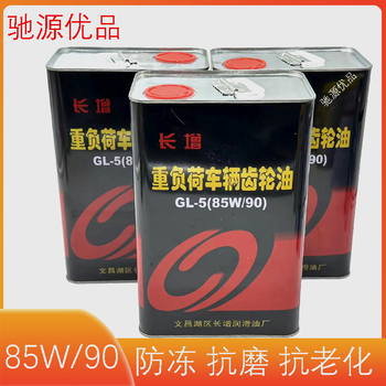Heavy-duty automotive engineering vehicle gear oil anti-freeze, anti-wear, anti-aging manual transmission gear oil, high temperature resistance 5 catties