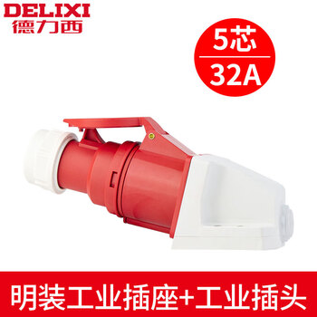 Delixi aviation industry plug 32a socket 4-core three-phase electricity 380v male and female butt explosion waterproof 16 connector five-core 32a plug + exposed socket set