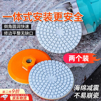 Weici ceramic tile grinding disc special marble slate polishing artifact stone integrated dry grinding disc trimming angle grinder grinding disc 150 mesh 2 pieces