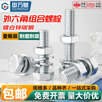 Xmsj48 grade galvanized external hexagonal screw bolt nut set combination screw screw m6*25200 set