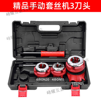 Kaooseen manual small threading machine hand-held galvanized pipe open tooth water pipe twisting artifact light fire pipe threading tool manual threading machine 3 heads 4 minutes-1 inch