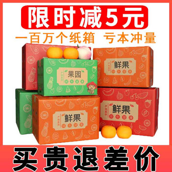Universal cartons of 3 jins, 5 jins, 10 jins, and 20 jins of navel orange fresh fruit packaging for express delivery with customized logo, green style (10 cartons), 20 jins of packaging (460mm*260mm*270mm)