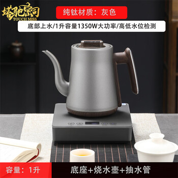 Touchmiss pure titanium kettle fully automatic bottom water electric kettle household electric tea stove pumped tea thermostatic kettle pure titanium gray - bottled water 1l