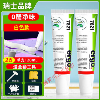 Ergo strong nail-free glue high viscosity swiss brand wall metal mirror tile baseboard bathroom shelf more cost-effective 2 pack - can be used for glass glue