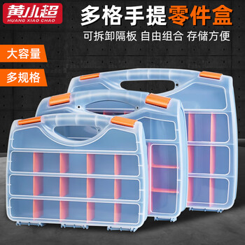 Huang xiaochao 15-grid parts box multi-function parts box storage box lego black transparent grid classification box divided box multi-grid