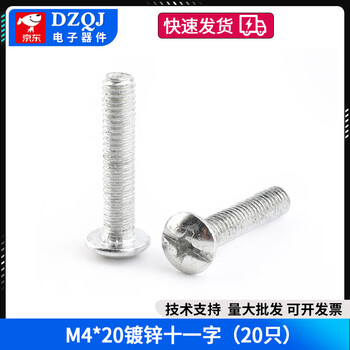 Cross large flat head screws galvanized/mushroom head umbrella machine screws eleven-shaped large head cap screws m3m6m8 m4*20 galvanized eleven-shaped screws (20 pieces) no specifications