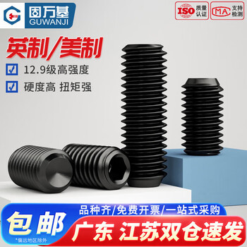 Guwanji grade 12.9 inch hexagon socket screw concave end tightening headless screw american machine meter top screw 1/4 1/2 1/4-20*3/4 (50 pieces)