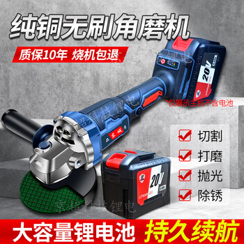 Dongcheng's angle grinder lithium battery cutting machine grinder wireless handheld cutting disc charging genuine household industry pure copper 10 battery core 4.0ah 1 battery 1 charging paper box