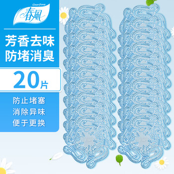 Spring urinal deodorizing fragrance tablets blue 20 pieces men's toilet urinal aroma ball deodorizing anti-clogging filter