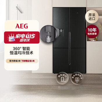 Aeg562l large capacity imported frequency conversion frost-free refrigeration system automatic ice making household antibacterial freshness and clean taste