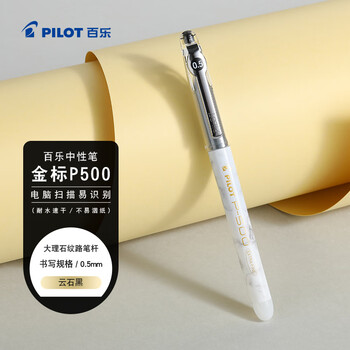 Pilot school stationery p500 gold label black gel pen 0.5 signature pen business water pen straight liquid ball pen student exam question writing black pen high-value stationery 1 piece