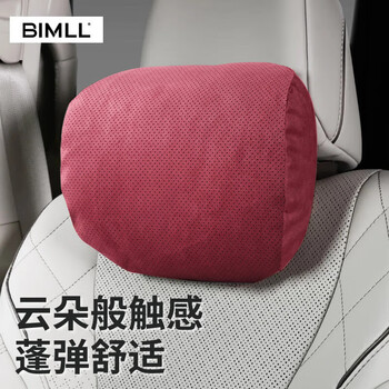 Bimll b maybach car headrest car neck pillow car cloud cushion car headrest waist cushion universal headrest