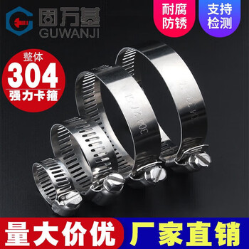 Guwanji 304 stainless steel hose clamp quick-installation gas pipe buckle clamp strong water pipe clamp fixed ring clamp pipe clamp m14-27 5 pcs (4 points) 304
