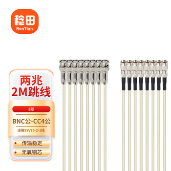 Rentian ddf rack computer room 2m gigabit e1 finished jumper syv75-2-1 coaxial cable 8-core bnc male-cc4 male 8 meters 1 piece e8/bnc/cc4-jj80