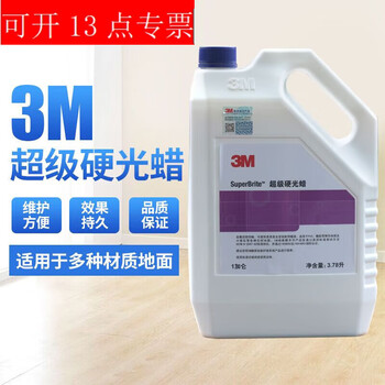 3m floor wax vat 3m hard gloss wax stone wax household commercial polishing wax floor wax pvc wax 3780ml