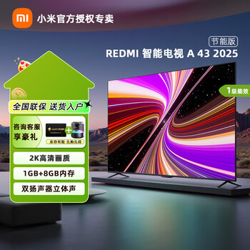 Xiaomi redmi home tv ultra-hd lcd smart screen projection tablet for the elderly metal full screen living room and bedroom home appliances computer monitor all-in-one 43-inch tv + hanger + installation, delivery and installation integrated with hanger