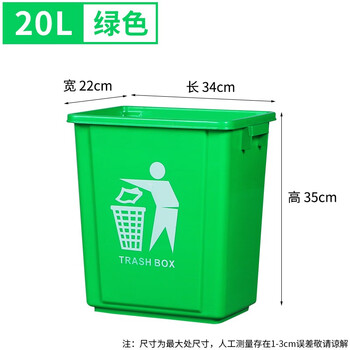 Large trash can outdoor without lid environmentally friendly trash can classification industrial household cleaning box commercial public places 20l thickened bucket without lid green