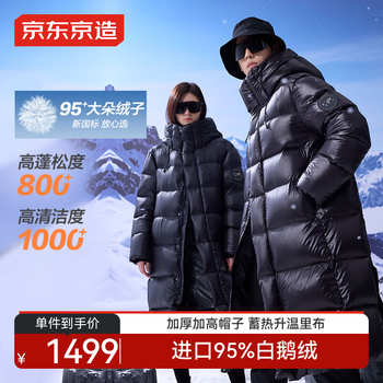Jingdong tokyo black gold goose down jacket, men's and women's same style long winter couple thickened jacket men's clothing black xl